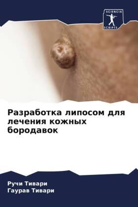 Tiwari |  Razrabotka liposom dlq lecheniq kozhnyh borodawok | Buch |  Sack Fachmedien