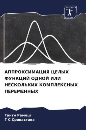 Ramesh / Sriwastawa |  APPROKSIMACIYa CELYH FUNKCIJ ODNOJ ILI NESKOL'KIH KOMPLEKSNYH PEREMENNYH | Buch |  Sack Fachmedien