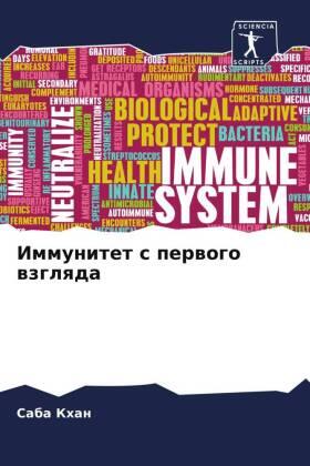 Khan |  Immunitet s perwogo wzglqda | Buch |  Sack Fachmedien