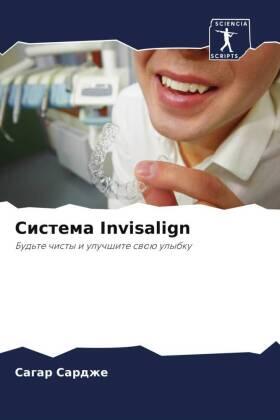 Sardzhe / Shetti |  Sistema Invisalign | Buch |  Sack Fachmedien