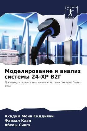 Siddiqui / Khan / Singh |  Modelirowanie i analiz sistemy 24-HR V2G | Buch |  Sack Fachmedien