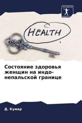Kumar |  Sostoqnie zdorow'q zhenschin na indo-nepal'skoj granice | Buch |  Sack Fachmedien