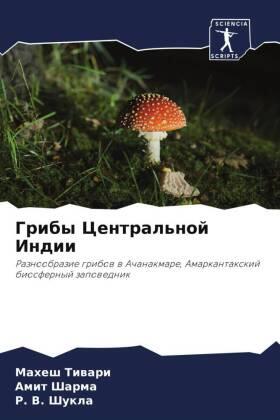 Tiwari / Sharma / Shukla |  Griby Central'noj Indii | Buch |  Sack Fachmedien