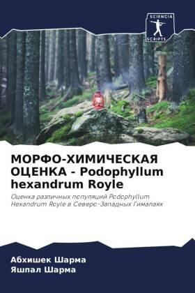 Sharma |  MORFO-HIMIChESKAYa OCENKA - Podophyllum hexandrum Royle | Buch |  Sack Fachmedien