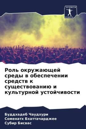 Chaudhuri / Bhattachardzhee / Biswas |  Rol' okruzhaüschej sredy w obespechenii sredstw k suschestwowaniü i kul'turnoj ustojchiwosti | Buch |  Sack Fachmedien