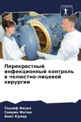 Fazal / Fatma / Kumar |  Perekrestnyj infekcionnyj kontrol' w chelüstno-licewoj hirurgii | Buch |  Sack Fachmedien