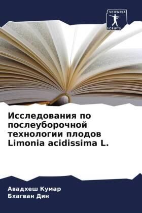 Kumar / Din |  Issledowaniq po posleuborochnoj tehnologii plodow Limonia acidissima L. | Buch |  Sack Fachmedien