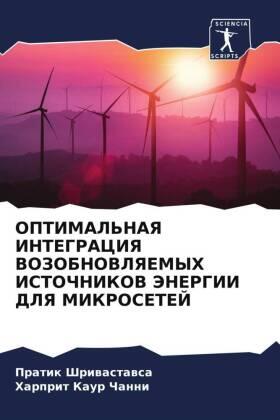 Shriwastawsa / Channi |  OPTIMAL'NAYa INTEGRACIYa VOZOBNOVLYaEMYH ISTOChNIKOV JeNERGII DLYa MIKROSETEJ | Buch |  Sack Fachmedien