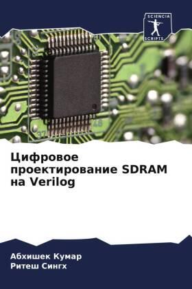 Kumar / Singh |  Cifrowoe proektirowanie SDRAM na Verilog | Buch |  Sack Fachmedien