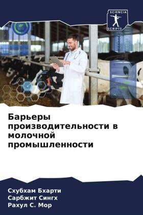 Bharti / Singh / Mor |  Bar'ery proizwoditel'nosti w molochnoj promyshlennosti | Buch |  Sack Fachmedien