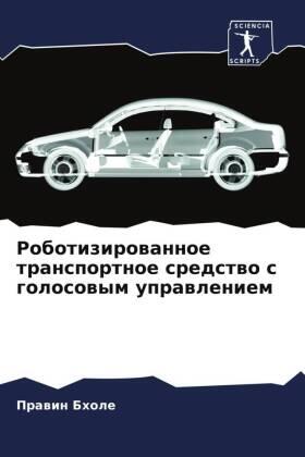 Bhole |  Robotizirowannoe transportnoe sredstwo s golosowym uprawleniem | Buch |  Sack Fachmedien