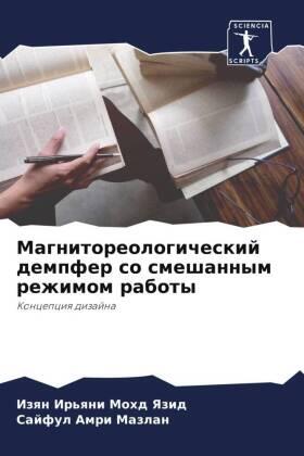 Mohd Yazid / Mazlan |  Magnitoreologicheskij dempfer so smeshannym rezhimom raboty | Buch |  Sack Fachmedien