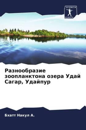 Nakul A. |  Raznoobrazie zooplanktona ozera Udaj Sagar, Udajpur | Buch |  Sack Fachmedien