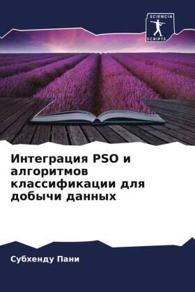 Pani |  Integraciq PSO i algoritmow klassifikacii dlq dobychi dannyh | Buch |  Sack Fachmedien