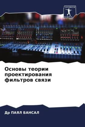 Bansal |  Osnowy teorii proektirowaniq fil'trow swqzi | Buch |  Sack Fachmedien