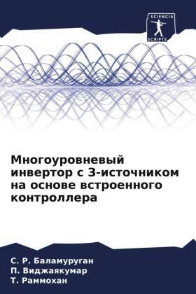 Balamurugan / Vidzhaqkumar / Rammohan |  Mnogourownewyj inwertor s Z-istochnikom na osnowe wstroennogo kontrollera | Buch |  Sack Fachmedien