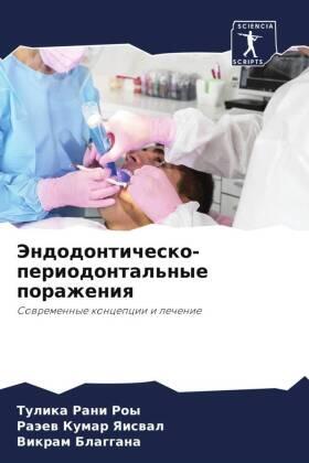 Roy / Yaiswal / Blaggana |  Jendodontichesko-periodontal'nye porazheniq | Buch |  Sack Fachmedien