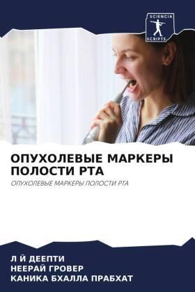 Deepti / Grover / Prabhat |  OPUHOLEVYE MARKERY POLOSTI RTA | Buch |  Sack Fachmedien