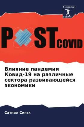 Singh |  Vliqnie pandemii Kowid-19 na razlichnye sektora razwiwaüschejsq äkonomiki | Buch |  Sack Fachmedien
