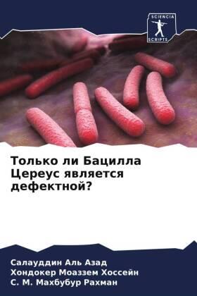 Azad / Hossejn / Rahman |  Tol'ko li Bacilla Cereus qwlqetsq defektnoj? | Buch |  Sack Fachmedien