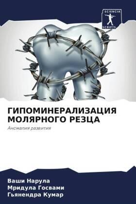 Narula / Goswami / Kumar |  GIPOMINERALIZACIYa MOLYaRNOGO REZCA | Buch |  Sack Fachmedien