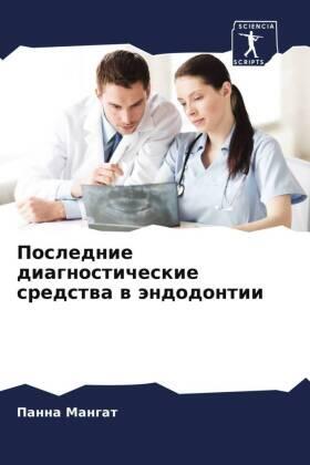 Mangat |  Poslednie diagnosticheskie sredstwa w ändodontii | Buch |  Sack Fachmedien