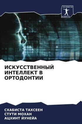 Tahseen / Mohan / Juneja |  ISKUSSTVENNYJ INTELLEKT V ORTODONTII | Buch |  Sack Fachmedien