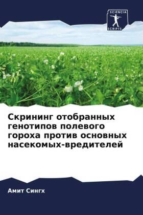 Singh |  Skrining otobrannyh genotipow polewogo goroha protiw osnownyh nasekomyh-wreditelej | Buch |  Sack Fachmedien