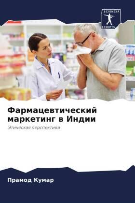 Kumar |  Farmacewticheskij marketing w Indii | Buch |  Sack Fachmedien