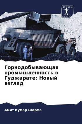 Sharma | Gornodobywaüschaq promyshlennost' w Gudzharate: Nowyj wzglqd | Buch | 978-620-5-67155-9 | sack.de