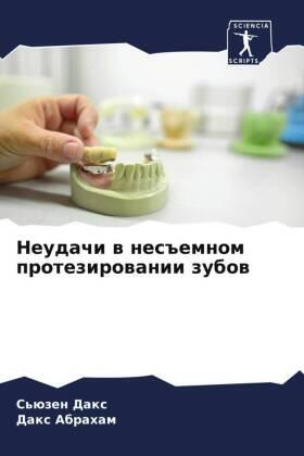 Dax / Abraham |  Neudachi w nes#emnom protezirowanii zubow | Buch |  Sack Fachmedien