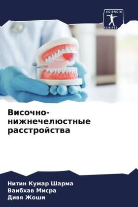 Sharma / Misra / Zhoshi |  Visochno-nizhnechelüstnye rasstrojstwa | Buch |  Sack Fachmedien