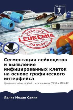 Saini |  Segmentaciq lejkocitow i wyqwlenie inficirowannyh kletok na osnowe graficheskogo interfejsa | Buch |  Sack Fachmedien