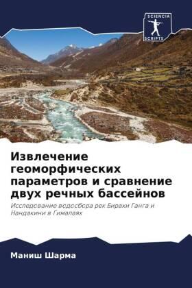 Sharma |  Izwlechenie geomorficheskih parametrow i srawnenie dwuh rechnyh bassejnow | Buch |  Sack Fachmedien