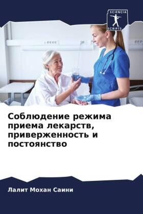 Saini |  Soblüdenie rezhima priema lekarstw, priwerzhennost' i postoqnstwo | Buch |  Sack Fachmedien