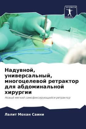 Saini |  Naduwnoj, uniwersal'nyj, mnogocelewoj retraktor dlq abdominal'noj hirurgii | Buch |  Sack Fachmedien
