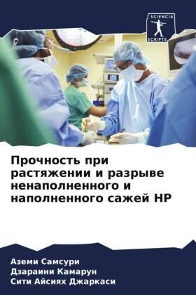 Samsuri / Kamarun / Dzharkasi |  Prochnost' pri rastqzhenii i razrywe nenapolnennogo i napolnennogo sazhej NR | Buch |  Sack Fachmedien