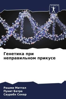 Mittal / Batra / Sonar |  Genetika pri neprawil'nom prikuse | Buch |  Sack Fachmedien