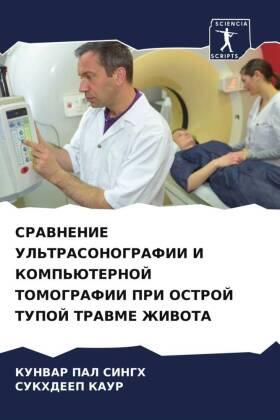 Singh / Kaur |  SRAVNENIE UL'TRASONOGRAFII I KOMP'JuTERNOJ TOMOGRAFII PRI OSTROJ TUPOJ TRAVME ZhIVOTA | Buch |  Sack Fachmedien