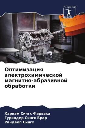 Farwaha / Brar / Singh |  Optimizaciq älektrohimicheskoj magnitno-abraziwnoj obrabotki | Buch |  Sack Fachmedien