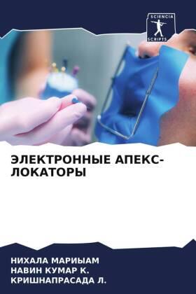 Mariyam / Kumar K. / L. |  JeLEKTRONNYE APEKS-LOKATORY | Buch |  Sack Fachmedien