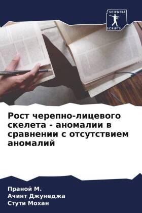 M. / Dzhunedzha / Mohan |  Rost cherepno-licewogo skeleta - anomalii w srawnenii s otsutstwiem anomalij | Buch |  Sack Fachmedien