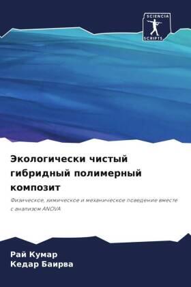 Kumar / Bairwa |  Jekologicheski chistyj gibridnyj polimernyj kompozit | Buch |  Sack Fachmedien