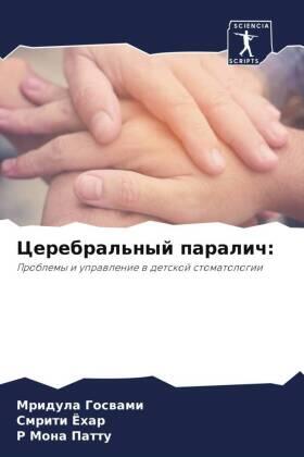 Goswami / Johar / Pattu |  Cerebral'nyj paralich: | Buch |  Sack Fachmedien