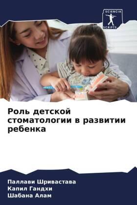 Shriwastawa / Gandhi / Alam |  Rol' detskoj stomatologii w razwitii rebenka | Buch |  Sack Fachmedien