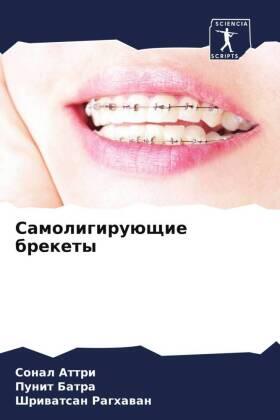 Attri / Batra / Raghawan |  Samoligiruüschie brekety | Buch |  Sack Fachmedien