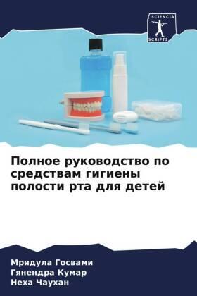Goswami / Kumar / Chauhan |  Polnoe rukowodstwo po sredstwam gigieny polosti rta dlq detej | Buch |  Sack Fachmedien