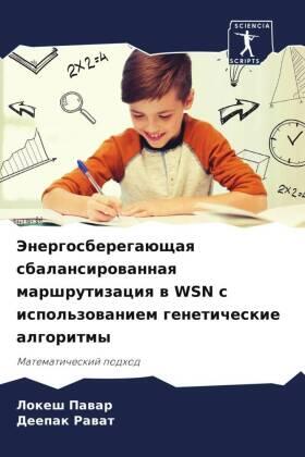 Pawar / Rawat |  Jenergosberegaüschaq sbalansirowannaq marshrutizaciq w WSN s ispol'zowaniem geneticheskie algoritmy | Buch |  Sack Fachmedien