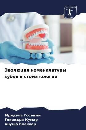 Goswami / Kumar / Khokhar |  Jewolüciq nomenklatury zubow w stomatologii | Buch |  Sack Fachmedien