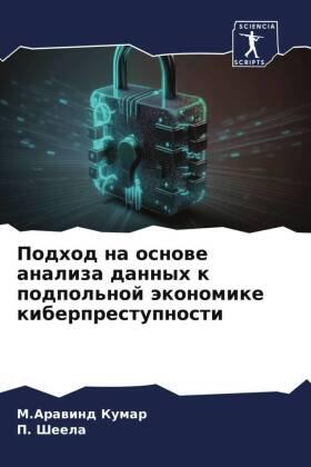 Kumar / Sheela |  Podhod na osnowe analiza dannyh k podpol'noj äkonomike kiberprestupnosti | Buch |  Sack Fachmedien